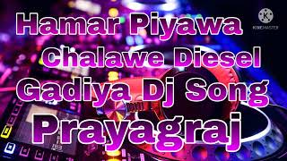 Hamar Piyawa Chalawe Diesel Gadiya Dj Song [upl. by Nipahc142]